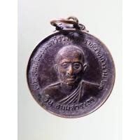 ราคา Antig SHOP 792 เหรียญสมเด็จพระมหาวีรวงศ์ วินธมฺมสารเถร วัดราชผาติการาม หลังกงล้อธรรมจักร สนามหลวงแผนกธรรม จัดสร้าง (19276931202)