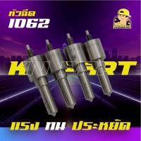 ราคา หัวฉีดวีโก้ หัวฉีดวีโก้3000 หัวฉีด1062 หัวฉีด155p1062 ตรงรุ่น หัวฉีดvigo fortuner เครื่อง3000 หัวฉีดvigo 1kd (18113266312)