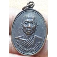 ราคา หลวงพ่อบัญญัติ วัดถนนโพธิ์ (24654390478)