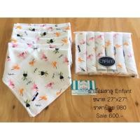 ราคา ผ้าอ้อมสาลู Enfant ขนาด27"x27" ผ้าเนื้อนุ่ม ซับน้ำดี ไม่เป็นขุย (155693810)