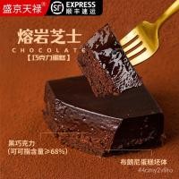 ราคา Shengjing Tianlu ลาวาชีสเค้ก Qiaoli น้ำชายามบ่ายของว่างร้อนและเย็น Douyin 8ZCW (21074006272)