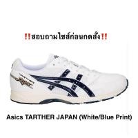 ราคา PreOrder Japan รองเท้าวิ่ง Asics TARTHER JAPAN สี White/Blue Print (1013A007.100) จากญี่ปุ่น (25361280744)