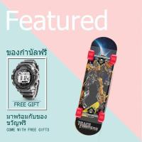 ราคา (S01+W18) พร้อมนาฬิกาดิจิตอลฟรี /แฟชั่นสเก็ตบอร์ด สเก็ตบอร์ด สำหรับผู้เริ่มเล่น รุ่น 60cm สเก็ตบอร์ด 4ล้อ (16554587716)
