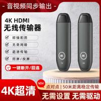 ราคา เครื่องส่งสัญญาณ hdmi ไร้สาย HD 4k Transceiver Extension Projection หน้าจอเดียวกันคอมพิวเตอร์โน้ตบุ๊คเชื่อมต่อทีวีโปรเจคเตอร์จอแสดงผล wangm3 (40220317232)