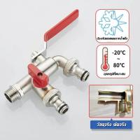 ราคา พร้อมส่ง ก๊อกสนามสองทาง ก๊อก ก๊อกสนาม2ทาง ก๊อกน้ำ2ทาง ก๊อก2วาล์ว ก๊อกสองทาง ขนาด 1/2 นิ้วขายดี ใช้ดี (26250437507)