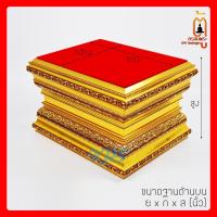 ราคา ฐานพระ ฐานรองพระประทาน ขนาดใหญ่ แท่นรองพระสีทอง สูง 9 นิ้ว และ 13 นิ้ว ตู้ครอบพระ KPSThaistyle (27486998394)