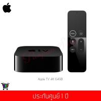 ราคา Apple TV 4K (64GB-MP7P2TH/A) (7906274126)