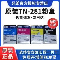 ราคา Original Brothers-281BK ตลับหมึกผงเครื่องพิมพ์สีดํา-285CMY ตลับหมึกสี HL-3150CDN Selenium Drum DCP-9020CDN MFC-9140CDN 9340CDW 3170CDW (28741523959)
