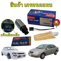 ราคา ปั้มติ๊กในถัง +กรองหยาบ แจ็คเล็ก TOYOTA ALTIS ปี01-06 AE101 DENSO 195130-6980 (24909025114)