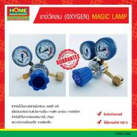 ราคา เกจ์วัดลม (0XYGEN) MAGIC LAMP (26692617115)