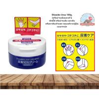 ราคา Shiseido Urea 100g. (ครีมบำรุงมือและเท้า) ชิเชโด้ ครีมบำรุงมือ และเล็บ ครีมทาส้นเท้าแตก ของแท้จากญี่ปุ่น แบบกระปุก 資生堂 (12450322306)