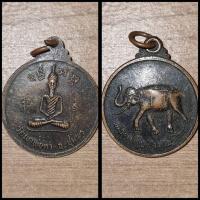 ราคา เหรียญพ่อตาหินช้าง วัดเขาพ่อตา จ.ชุมพร (29973656314)