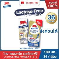ราคา Mall นมไทยเดนมาร์ค Lactose Free Omega Plus 3•6•9 รสจืด นมวัวแท้ 100% ยกลัง นมกล่อง นมยูเอชที (18071506869)