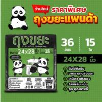 ราคา ถุงขยะ สีดำ เหนียว ทนทาน ไร้กลิ่น ไม่รั่วซึม ถุงขยะสีดำ ขนาด 14x28 นิ้ว ความจุ 36 นิ้ว ใส่ขยะและเศษอาหาร zogzaghome (25952565109)