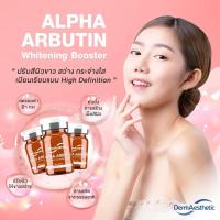 ราคา alpha arbutin concentrate ใช้สำหรับฝ้ากระ จุดด่างดำ (25031864848)