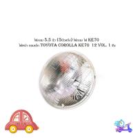 ราคา ไฟกลม 5.5 นิ้ว (5นิ้วครึ่ง) ไฟกลม ไฟ KE70 ไฟหน้า กลมเล็ก Toyota Corolla KE70 12 vol. 1 ชิ้น (24257830240)
