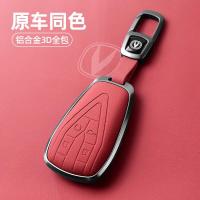 ราคา เหมาะสําหรับ Changan cs75plus ฝาครอบกุญแจ Yidong cs55 ข้าวโพดข้าวเหนียว univ/unit/cs35 Aushang z6 ผู้ชาย (42322776327)