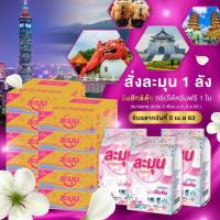 ราคา ผงซักฟอกละมุน ผงขจัดคราบอเนกประสงค์ (3615893154)