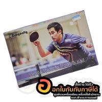 ราคา ตาข่ายปิงปอง DRAGONFLY เสาพร้อมเนต แบบหนีบ Table Tennis Net & Post 203 จำนวน 1กล่อง พร้อมส่ง (18482559090)