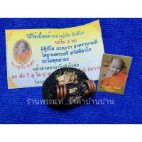 ราคา (2) เบี้ยแก้ จุ่มลัก ถักเชือก ปิดทอง พิเศษฝังตะกรุดทองคำ หลวงปู่เจือ ปิยะสีโล วัดกลางบางแก้ว จังหวัดนครปฐม (24902892085)