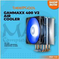 ราคา ฮีทซิงค์ FAN โปรเซสเซอร์ Deepcool Gammaxx 400 v2 CPU Air Cooler (DEEP COOL โปรเซสเซอร์ FAN) (42420780288)