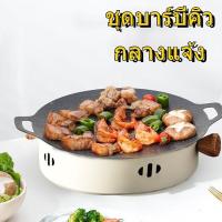 ราคา ชุดเตา พร้อมกระทะปิ้งย่าง หมูกระทะ หมูย่างเกาหลี (24721687184)