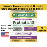 ราคา **พร้อมส่ง & ส่งฟรี ** Nature's Bounty โปรไบโอติกส์ 10 สายพันธุ์ Ultra Strength Probiotic 10, 70 Capsules (17906352877)