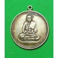 ราคา เหรียญจิกโก๋ หลวงพ่อเงิน วัดดอนยายหอม พระสะสม (25501795619)