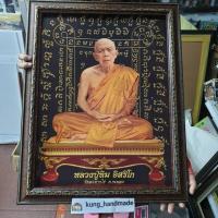 ราคา กรอบรูปกระจก หลวงปู่ทิม อิสริโก วัดละหารไร่ จังหวัดระยอง ติดบ้าน ร้านค้า งานขึ้นบ้านใหม่ งานเกษียณ มอบโอกาสพิเศษต่างๆ (3127591216)