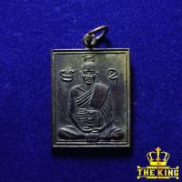 ราคา เหรียญหลวงพ่อพวง วัดหนองกระโดน รุ่นบูรณะศาลาการเปรียญวัดลาดยาว ปี2537 หลวงปู่เปลื้อง พระสงฆ์ 5 แผ่นดิน ปลุกเสก (28629326346)