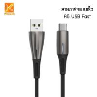 ราคา สายชาร์จ USB Fast Charging สายยาว 1 เมตร สำหรับ Micro USB / Type C / Apple Cable USB 5A (12841390823)