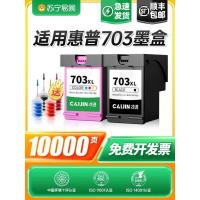 ราคา [] เหมาะสําหรับตลับหมึก HP 703 D730 F735 K109a Ink K209g K209a K510A หมึกเพิ่มเติม Photosmart Inkjet Printer สีดําเท่านั้นใส่ 911 wangs2 (43619343943)