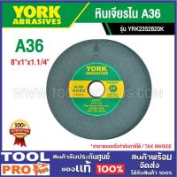 ราคา <>YORK หินเจียรไน 8"x1"x1.1/4" A36 YRK2352820K ***สินค้าจำกัด 1 ชิ้น ต่อ 1 คำสั่งซื้อ*** (27522613506)