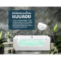 ราคา Verno อ่างสปาระบบน้ำวน (แบบลอย) รุ่น คีริน-พรีเมี่ยม VN-475S ขนาด 80x170x58 ซม. (20300602634)