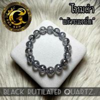 ราคา ไหมดำ✨ "แก้วขนเหล็ก" (26950755796)