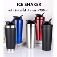 ราคา ICE SHAKER แก้วเช็คเวย์โปรตีน ขนาด750ml (6917157384)