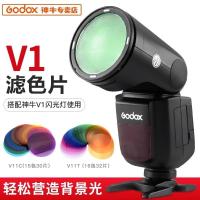 ราคา Spot Goods#Shenniu V1Flash Lamp CTO Color Temperature Filter Color Filter Magnetic Suction Accessories V-11C/T round Lamp Holder Universal Accessories0917hw (43419361431)