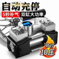 ราคา ปั๊มลมรถยนต์ กระบอกคู่กําลังสูงปั๊มลมรถยนต์ยาง 12โวลต์ ปั๊มแรงดันสูงไฟฟ้าผู้ผลิตแบบพกพา (29739864660)