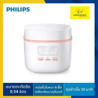 ราคา Philips Digital Rice Cooker หม้อหุงข้าวอเนกประสงค์ระบบคอมพิวเตอร์ HD3064/35 (23460692374)