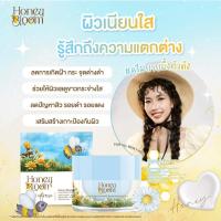 ราคา แท้พร้อมส่ง ครีมยายผึ้งHoney Bloom Concentrated Hywhite Renewing Cream ฮันนี่บลูม ไฮไวท์ รีนิววิ่ง ครีม (27626315617)