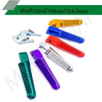 ราคา พักเท้าจระเข้ใหม่ทำสี พักเท้าหลังจระเข้ทำสี พักเท้าแต่ง (10461828838)