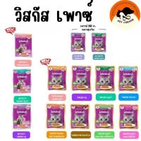 ราคา whiskas อาหารแมวชนิดเปียก(แบบซอง) 85g เพาซ์แมว (6861754678)