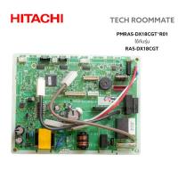ราคา อะไหล่แท้ศูนย์/เมนบอร์ดแอร์/แผงควบคุมคอล์ยเย็น P.W.B (MAIN)/PMRAS-DX18CGT*R01 ใช้กับรุ่นRAS-DX18CGT (20789862787)