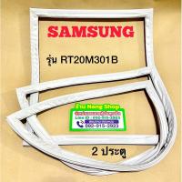 ราคา ขอบยางตู้เย็นยี่ห้อ Samsung รุ่น RT20M301B ( 2 ประตู ) (27085614483)