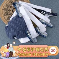 ราคา ผ้าอ้อมผู้ใหญ่แบบกางเกงซักได้ สำหรับวัยกลางคนและผู้สูงอายุ กางเกงป้องกันการรั่วซึม ระบายอากาศได้ ปรับได้ ผ้าอ้อมผู้ใหญ่ ผ้าคลุมผ้าอ้อม [ewl] (24542818573)