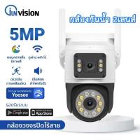ราคา กล้องวงจรปิด Junanvision กล้องวงจรปิดไร้สาย คมชัด5MP กันน้ำip66 มีอินฟาเรดไฟ LED มองเห็นตอนกลางคืน APP YOOSEE (28207385494)