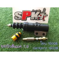 ราคา ปั้มคลัชนิ่ม ISUZU ALL NEW D-MAX 1.9 ปี 2016-2020 (3454805926)