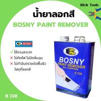 ราคา น้ำยาลอกสี BOSNY 400 กรัม B-228 (8911658544)