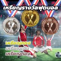 ราคา กีฬาสี แข่งขัน เหรียญรางวัล ทรงกลม เหรียญคุณภาพเยี่ยม เหรียญรางวัลฟุตบอล(สีทอง สีเงิน สีบรอนซ์) รางวัลการแข่งขันเหรียญ (27080396418)
