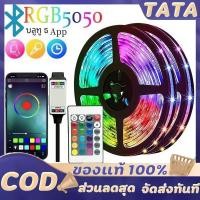 ราคา ไฟประดับห้อง ไฟ LED Strip Light 5/10/15/20 เมตร ไฟเส้น ไฟแต่งห้อง ไฟledติดห้องพร้อมรีโมท RGB ห้อง เปลี่ยนสีได้ (25039123808)